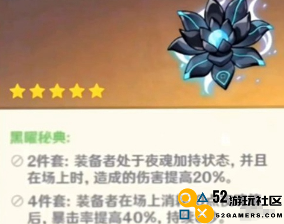原神基尼奇圣遗物最佳搭配解析_原神基尼奇圣遗物组合推荐详解