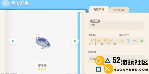 心动小镇海钓任务详细攻略与任务内容解析