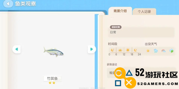 心动小镇海钓任务详细攻略与任务内容解析
