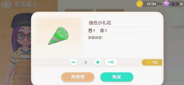 心动小镇茶话会小礼花获取攻略_如何快速获得心动小镇茶话会小礼花