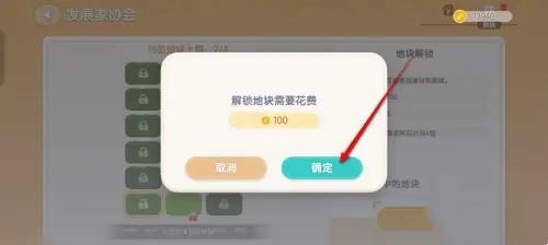 心动小镇地块快速扩展技巧剖析—如何高效扩大心动小镇地块范围