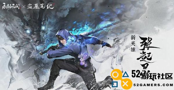 永劫无间张起灵上线的具体时间解读_玩家们期待的张起灵何时进入游戏