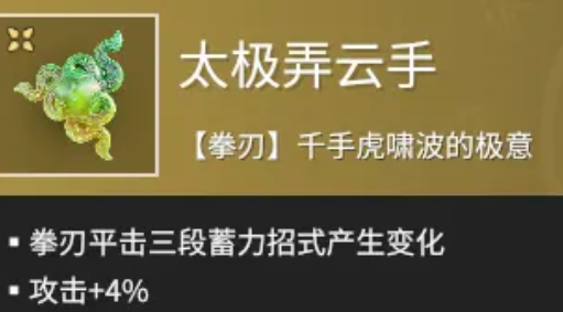 永劫无间手游中最具优势的魂玉推荐_强势魂玉完整汇总