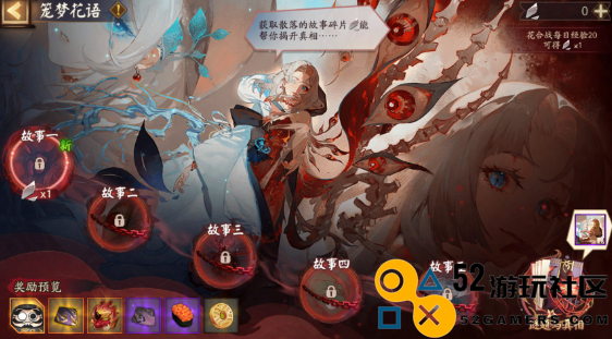 阴阳师笼梦花语玩法攻略详解_教你如何在阴阳师笼梦花语中取得高分