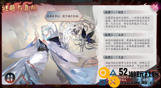 阴阳师笼梦花语玩法攻略详解_教你如何在阴阳师笼梦花语中取得高分
