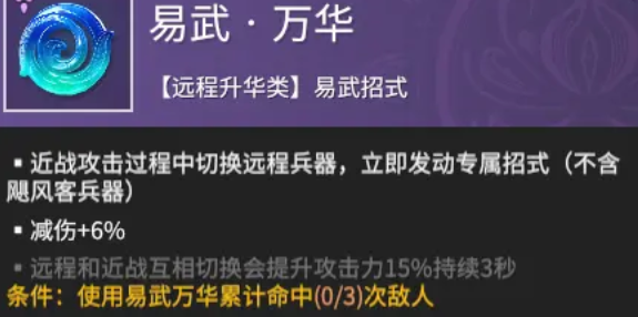 永劫无间手游中最佳远程魂玉选择建议_推荐适合远程角色的魂玉搭配