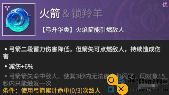 永劫无间手游中最佳远程魂玉选择建议_推荐适合远程角色的魂玉搭配