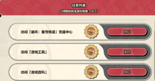 崩坏星穹铁道梦境之梦网页活动参与指南与地址分享