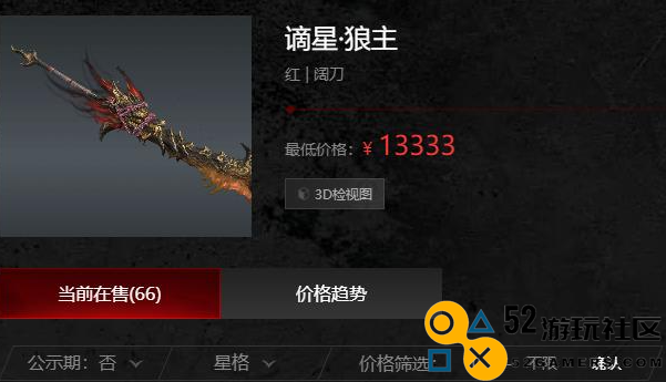 永劫无间手游中谪星狼主的获取方法详解_如何在游戏中成功获得谪星狼主