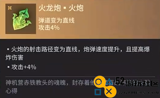 永劫无间手游火炮魂玉详细解析与玩法攻略_火炮魂玉全方位介绍