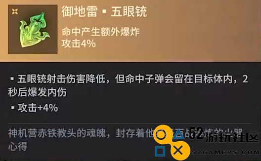 永劫无间手游五眼铳魂玉详解与推荐攻略，让你轻松掌握装备使用技巧