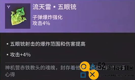 永劫无间手游五眼铳魂玉详解与推荐攻略，让你轻松掌握装备使用技巧