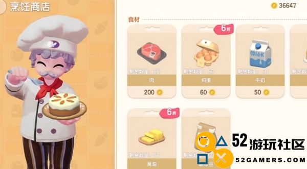 心动小镇经典炸鱼薯条的制作攻略_如何自制美味炸鱼薯条