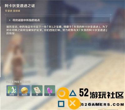 原神解密寻找谜题所指地点的详细完成方法介绍