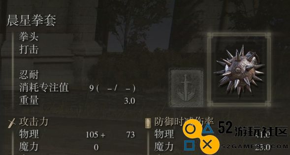 艾尔登法环中输出最高伤害的拳套详解_让你战斗力飙升的拳套推荐