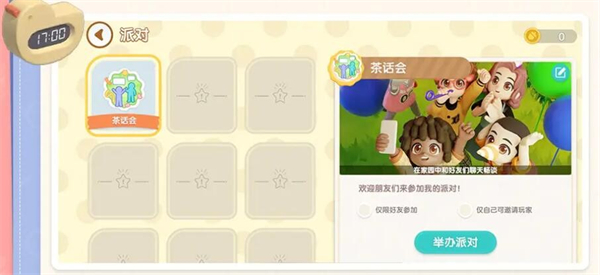 心动小镇派对启动指南_如何开启心动小镇派对的全部步骤与方法