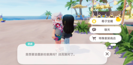 心动小镇波叔任务详细解读_波叔任务具体内容及完成攻略