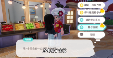 心动小镇波叔任务详细解读_波叔任务具体内容及完成攻略