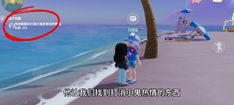 心动小镇波叔任务详细解读_波叔任务具体内容及完成攻略
