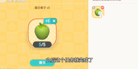 心动小镇波叔任务详细解读_波叔任务具体内容及完成攻略