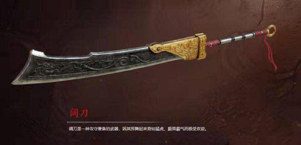 永劫无间手游中最强武器排名分析_哪种武器在游戏中更具威力