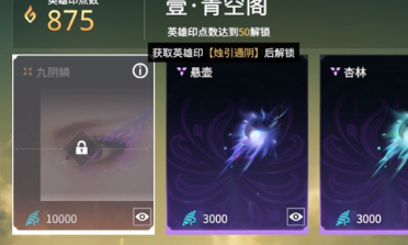 永劫无间手游中如何成功摘取宁红夜的眼罩_详细步骤与方法解析