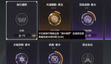 永劫无间手游中如何成功摘取宁红夜的眼罩_详细步骤与方法解析