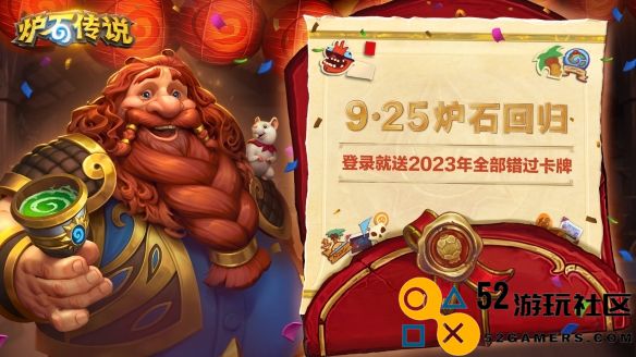 炉石传说回归赠送的卡牌是否可以进行拆解？