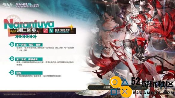 明日方舟娜仁图亚各类技能详解_全面解析娜仁图亚的技能与效果