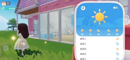 如何在心动小镇中查看天气信息_心动小镇天气信息查询指南