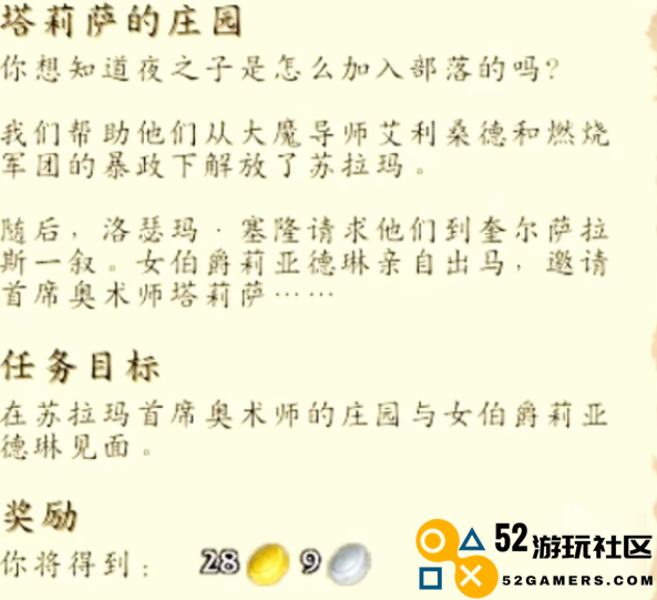 探寻魔兽世界夜之子的解锁途径与详细指南_如何成功获得夜之子角色