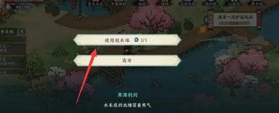 方寸对决避水珠具体位置解析大全_寻找方寸对决避水珠的方法