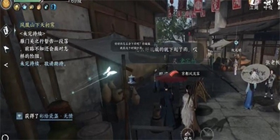逆水寒手游瓷绘从简任务详细攻略指南_如何完成瓷绘从简任务的技巧分享