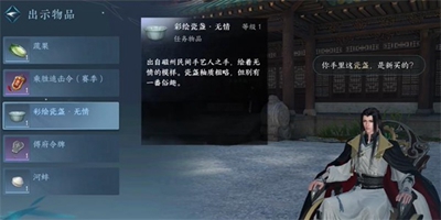 逆水寒手游瓷绘从简任务详细攻略指南_如何完成瓷绘从简任务的技巧分享