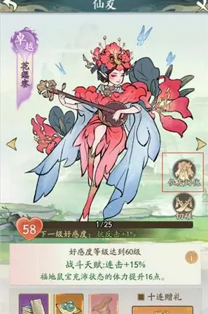 寻道大千仙友幻化解锁攻略_如何顺利解锁寻道大千仙友幻化