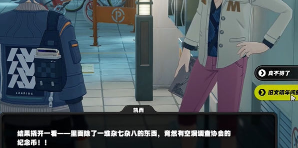 绝区零的凯西纪念币收集技巧_如何高效收集绝区零凯西纪念币
