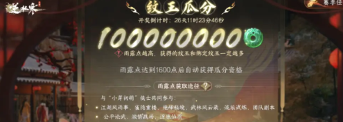 逆水寒手游双星良宵活动全面攻略_快来了解怎么玩最省时省力
