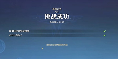 原神悬涛之势任务详细攻略与流程解析_如何顺利完成原神悬涛之势任务