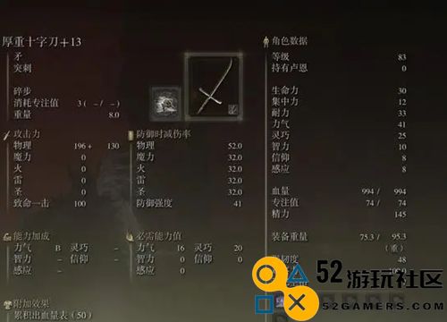 艾尔登法环蓝琥珀护符的具体位置详细介绍_了解艾尔登法环蓝琥珀护符在哪里可以找到
