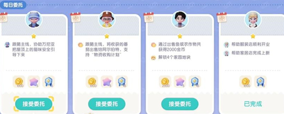心动小镇如何接取居民的委托任务_详细步骤解析与技巧分享