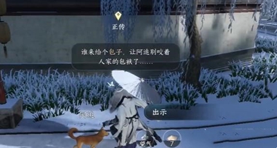 逆水寒手游中正是读书人任务的详细攻略与通关技巧分享