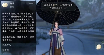 逆水寒手游中正是读书人任务的详细攻略与通关技巧分享