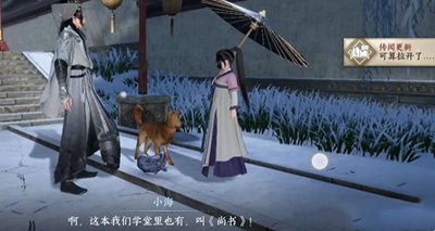 逆水寒手游中正是读书人任务的详细攻略与通关技巧分享