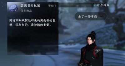 逆水寒手游中正是读书人任务的详细攻略与通关技巧分享