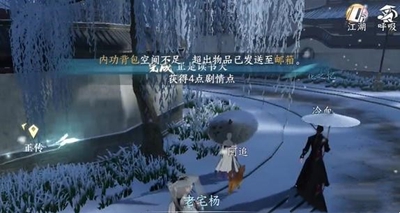 逆水寒手游中正是读书人任务的详细攻略与通关技巧分享