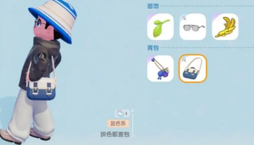 如何在心动小镇中获取拼色邮差包_心动小镇拼色邮差包的获得攻略