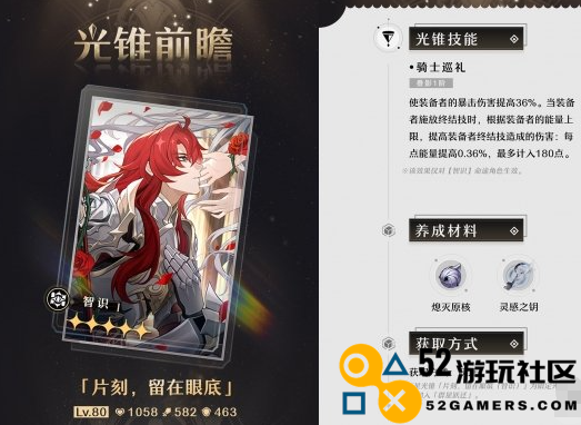 崩坏星穹铁道貊泽光锥最佳搭配指南_全方位解析貊泽光锥组合搭配技巧