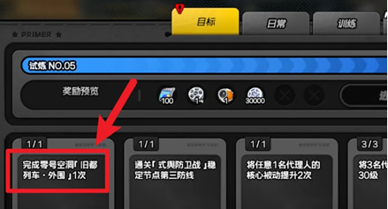 绝区零协会物资商店进入方法与攻略分享_绝区零协会物资商店怎么玩