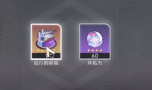 崩坏星穹铁道周年庆典奖励有哪些_详细介绍崩坏星穹铁道生日庆祝奖励内容