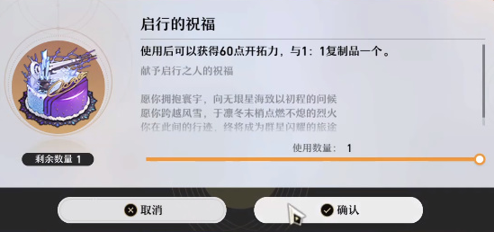 崩坏星穹铁道周年庆典奖励有哪些_详细介绍崩坏星穹铁道生日庆祝奖励内容